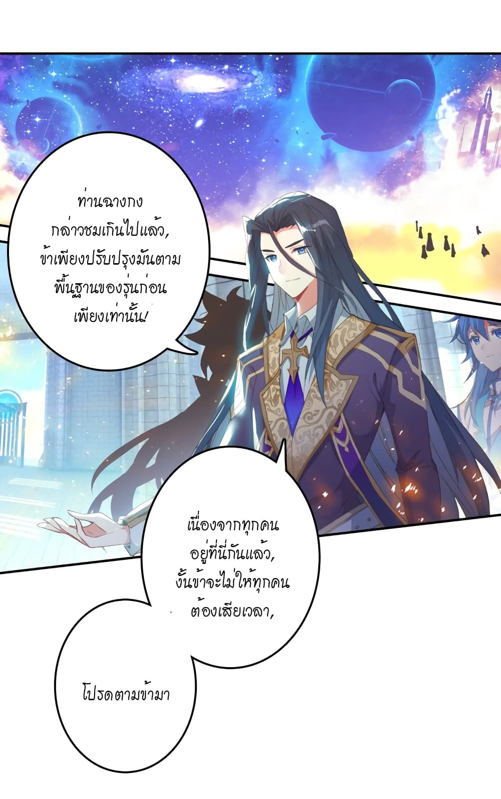 Douluo Dalu - Legends of the Tang's Hero page 33