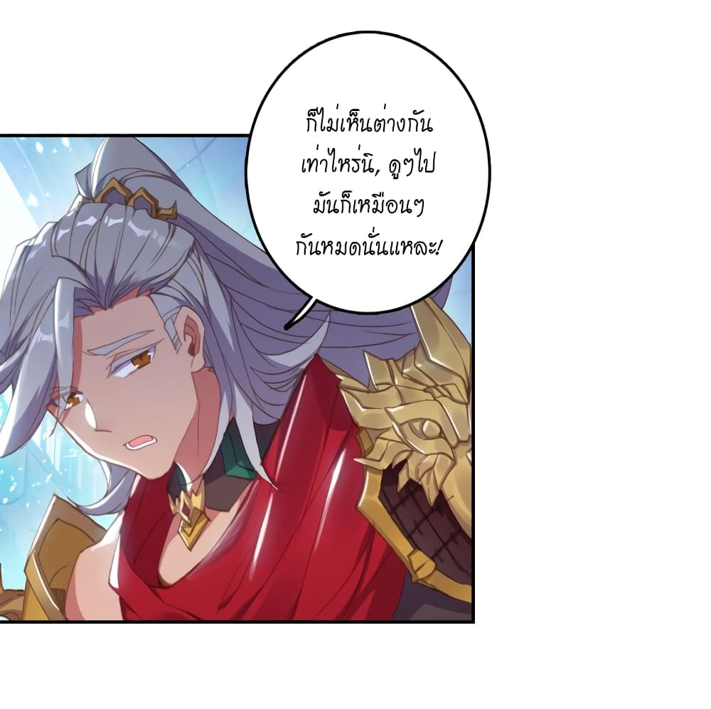 Douluo Dalu - Legends of the Tang's Hero page 36