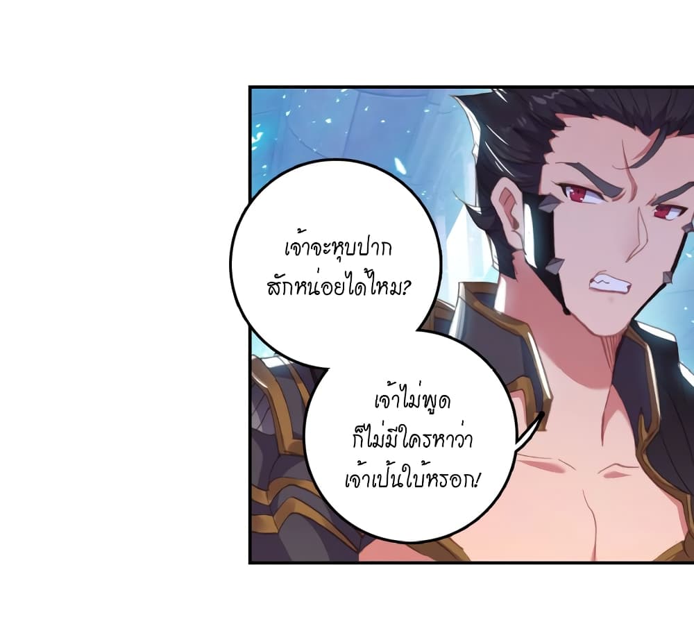 Douluo Dalu - Legends of the Tang's Hero page 37