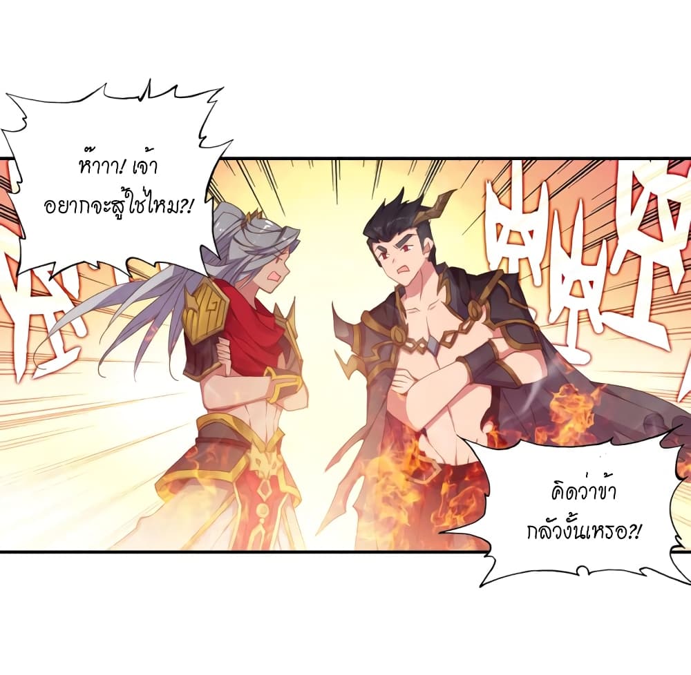Douluo Dalu - Legends of the Tang's Hero page 38