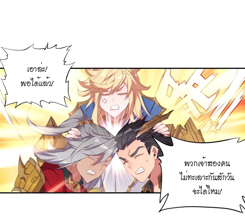 Douluo Dalu - Legends of the Tang's Hero page 39