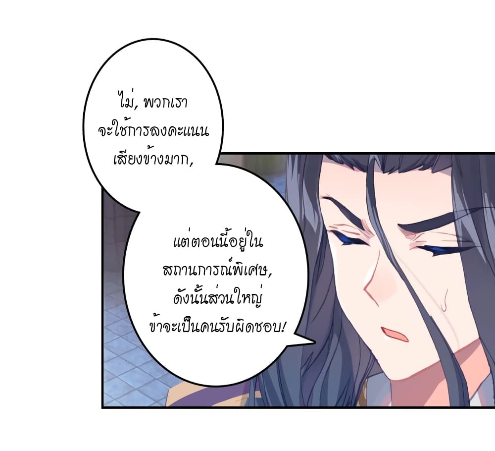 Douluo Dalu - Legends of the Tang's Hero page 43