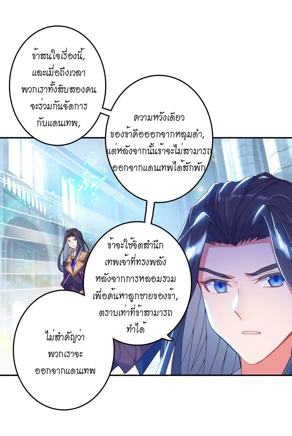Douluo Dalu - Legends of the Tang's Hero page 44