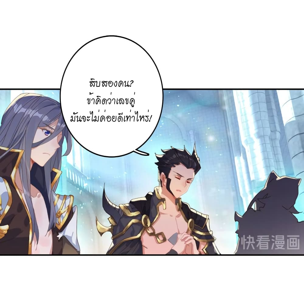 Douluo Dalu - Legends of the Tang's Hero page 45