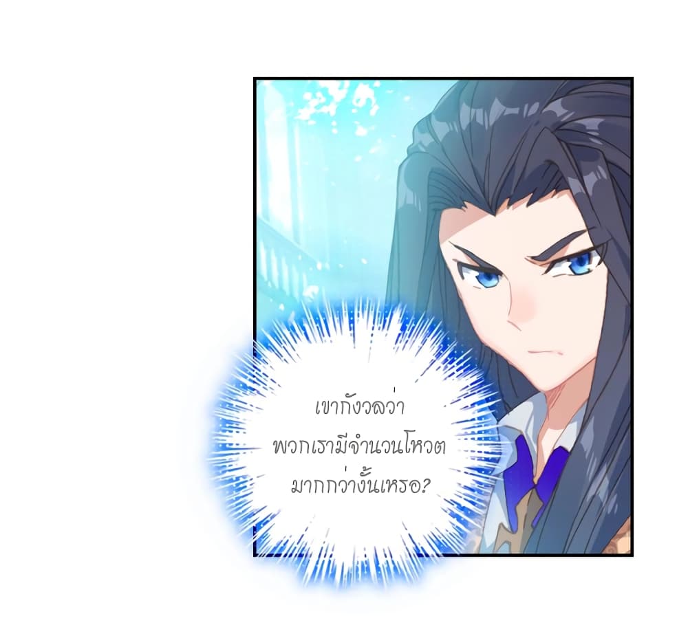 Douluo Dalu - Legends of the Tang's Hero page 47