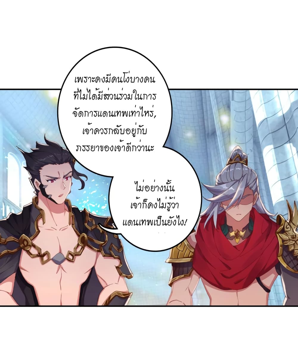 Douluo Dalu - Legends of the Tang's Hero page 49