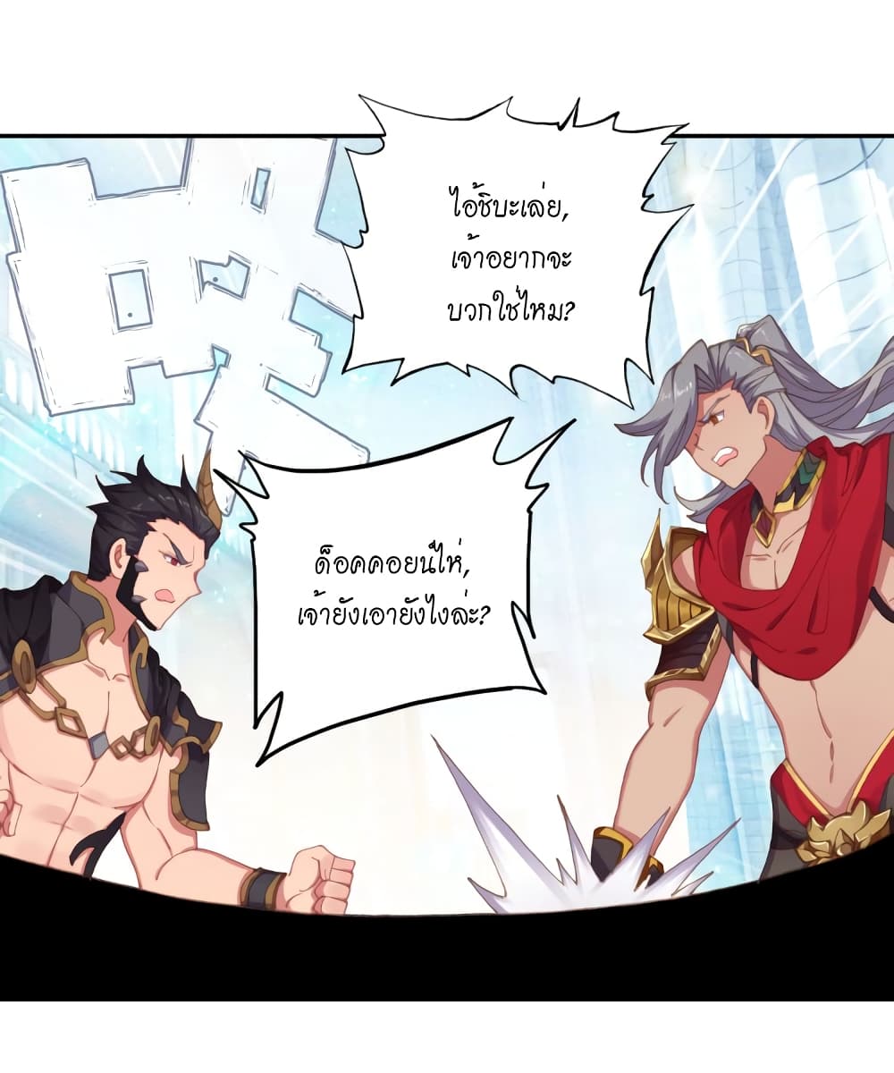 Douluo Dalu - Legends of the Tang's Hero page 53