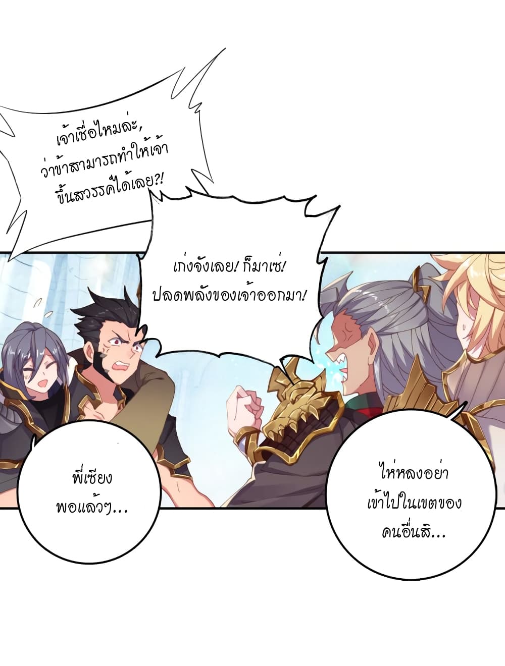 Douluo Dalu - Legends of the Tang's Hero page 54