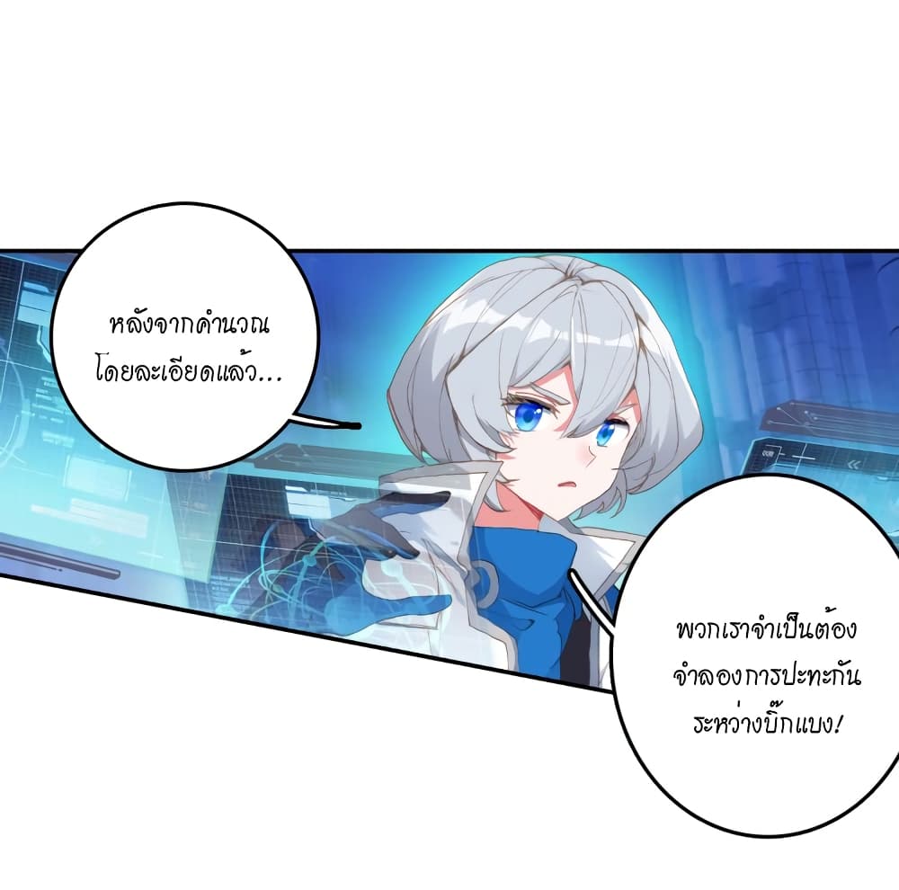Douluo Dalu - Legends of the Tang's Hero page 57