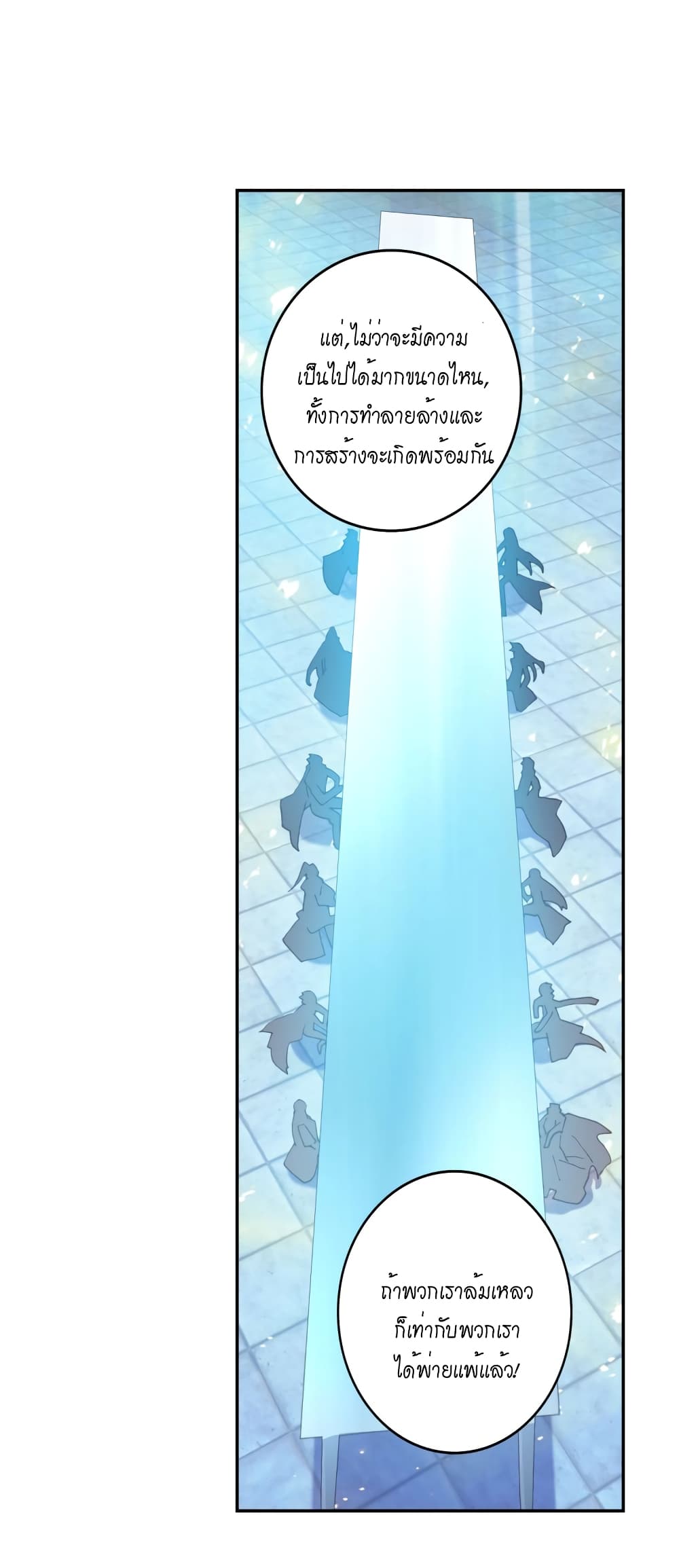 Douluo Dalu - Legends of the Tang's Hero page 59