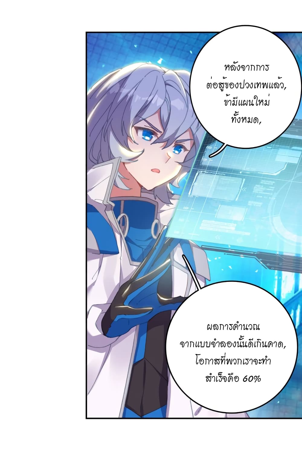 Douluo Dalu - Legends of the Tang's Hero page 61