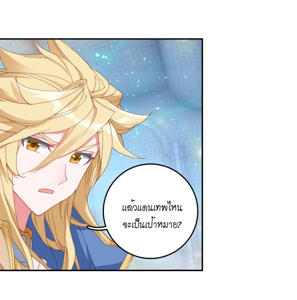 Douluo Dalu - Legends of the Tang's Hero page 65