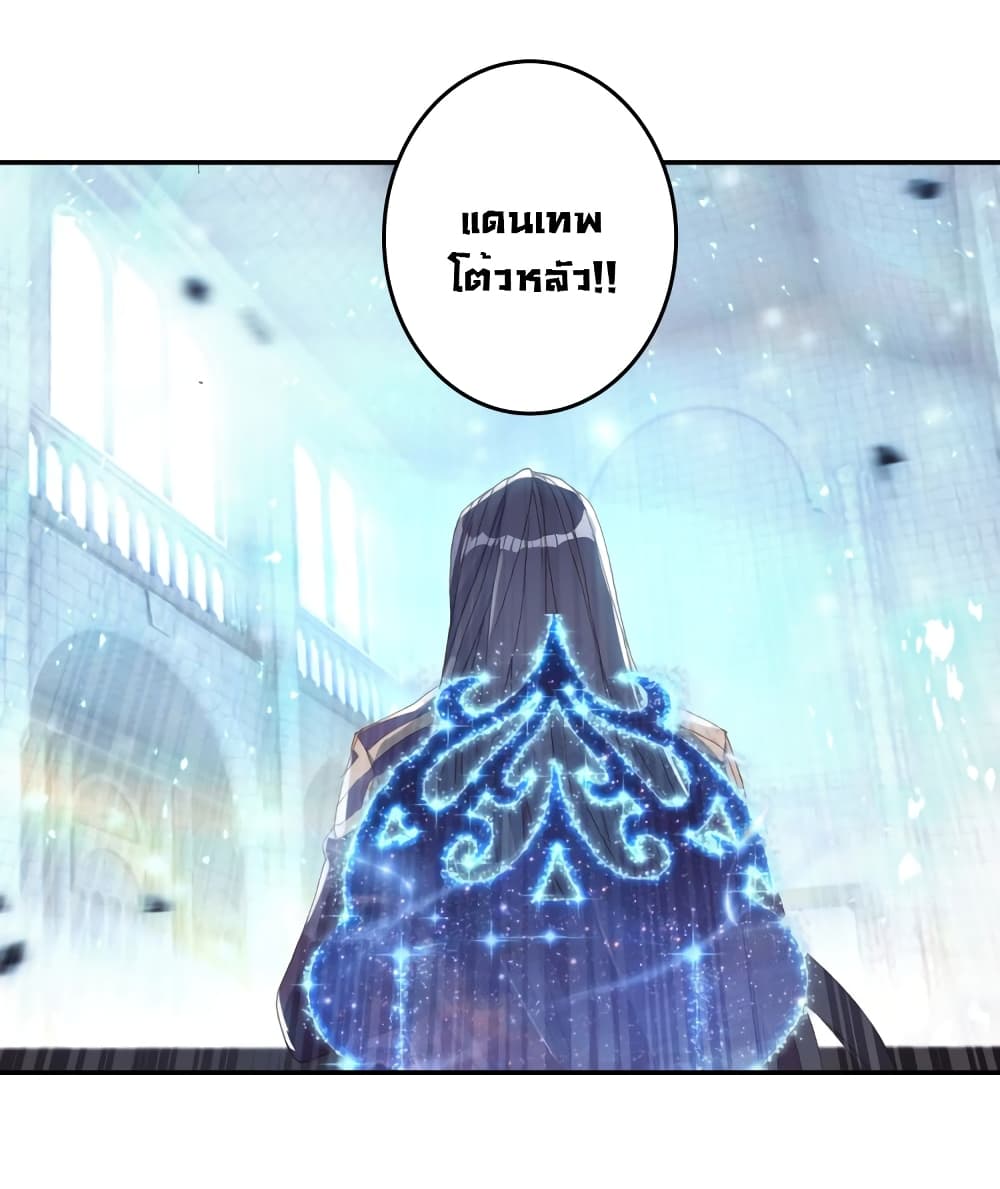 Douluo Dalu - Legends of the Tang's Hero page 67