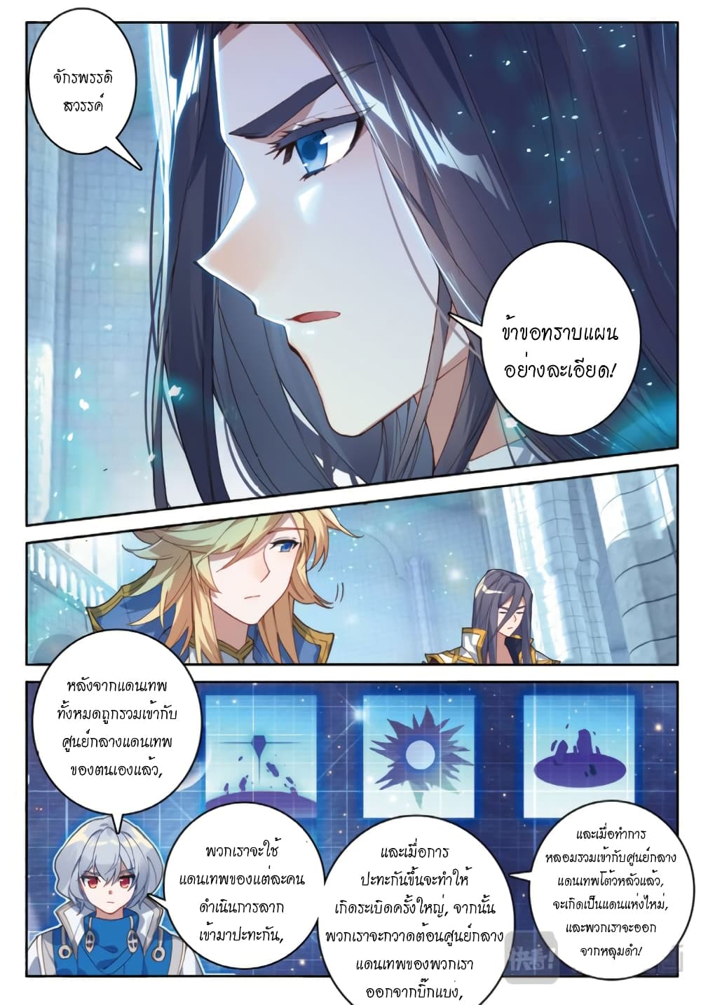 Douluo Dalu - Legends of the Tang's Hero page 4