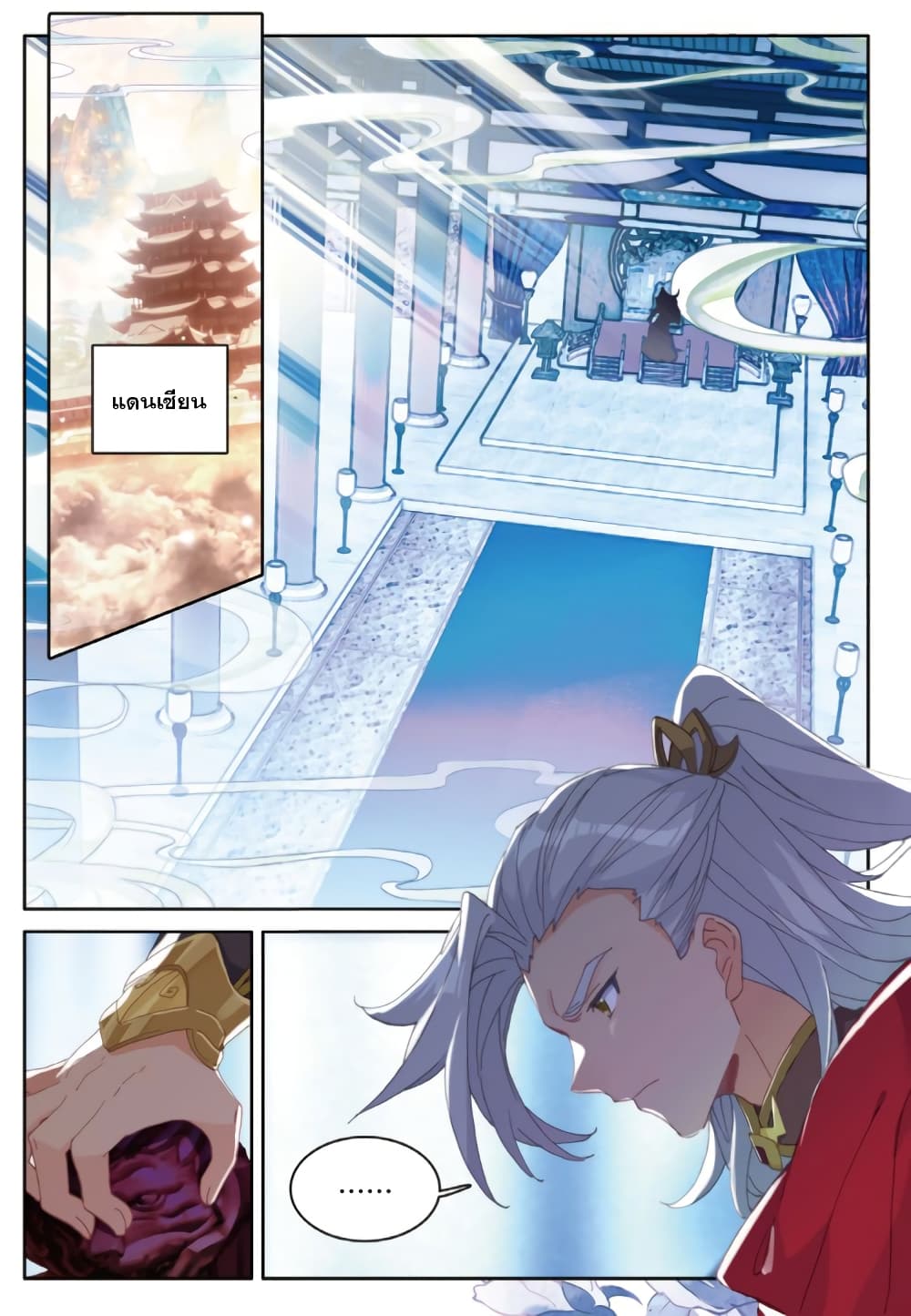 Douluo Dalu - Legends of the Tang's Hero page 17