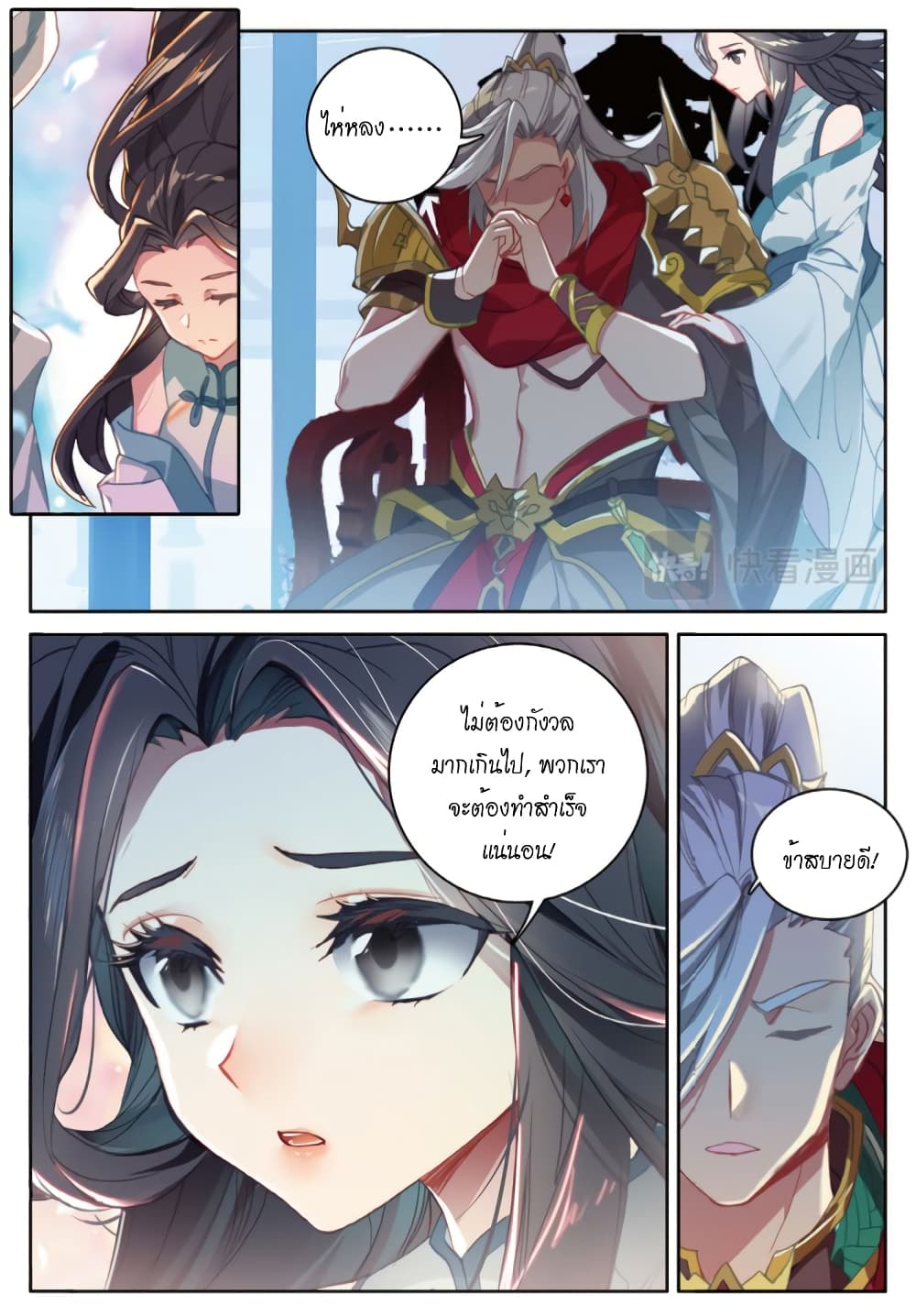 Douluo Dalu - Legends of the Tang's Hero page 18