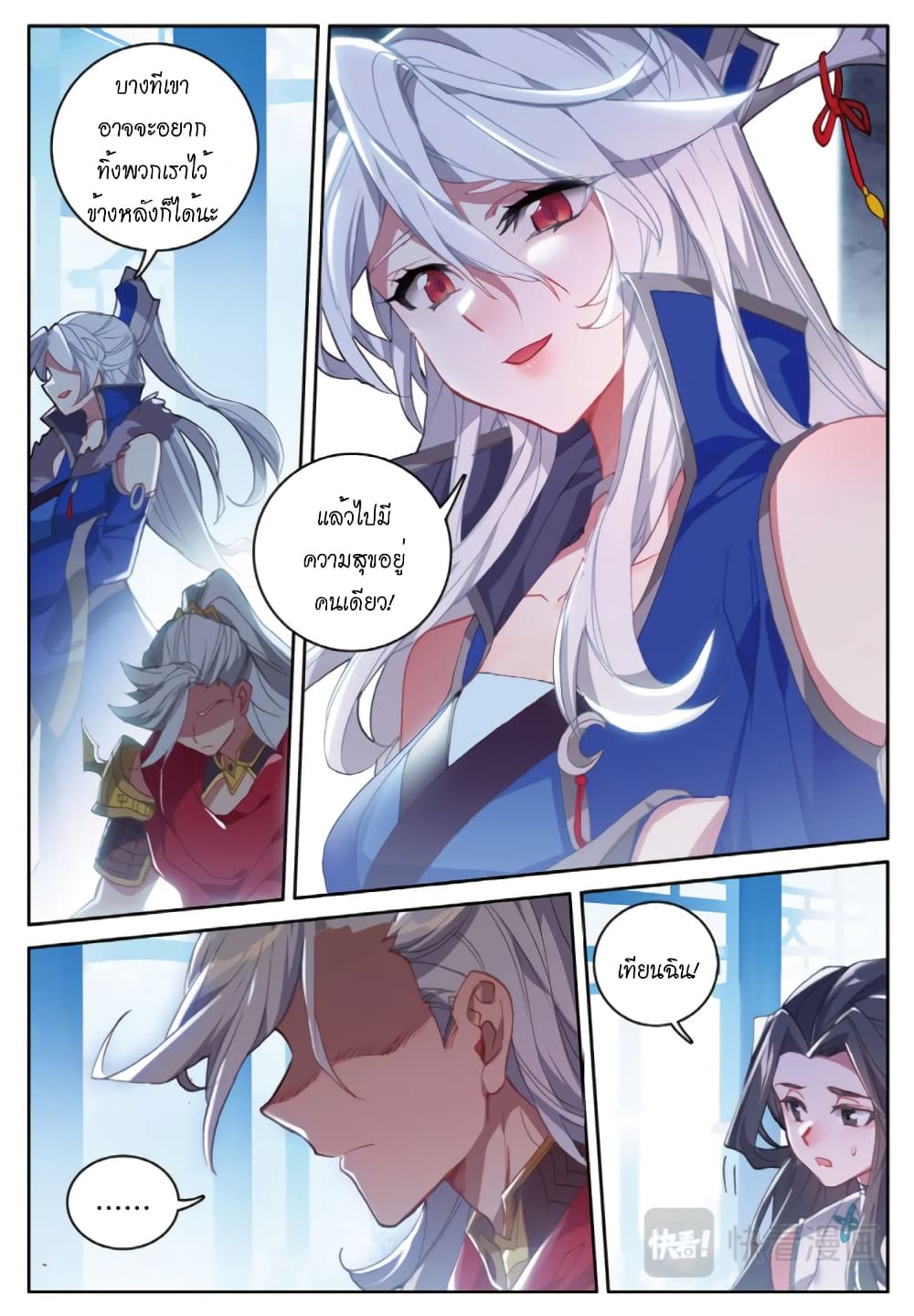 Douluo Dalu - Legends of the Tang's Hero page 19