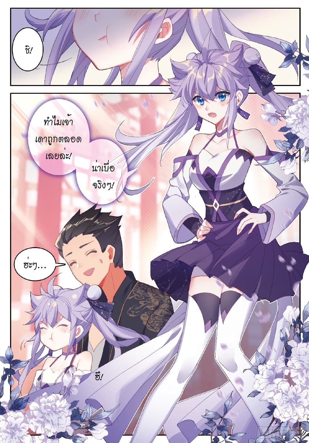 Douluo Dalu - Legends of the Tang's Hero page 5