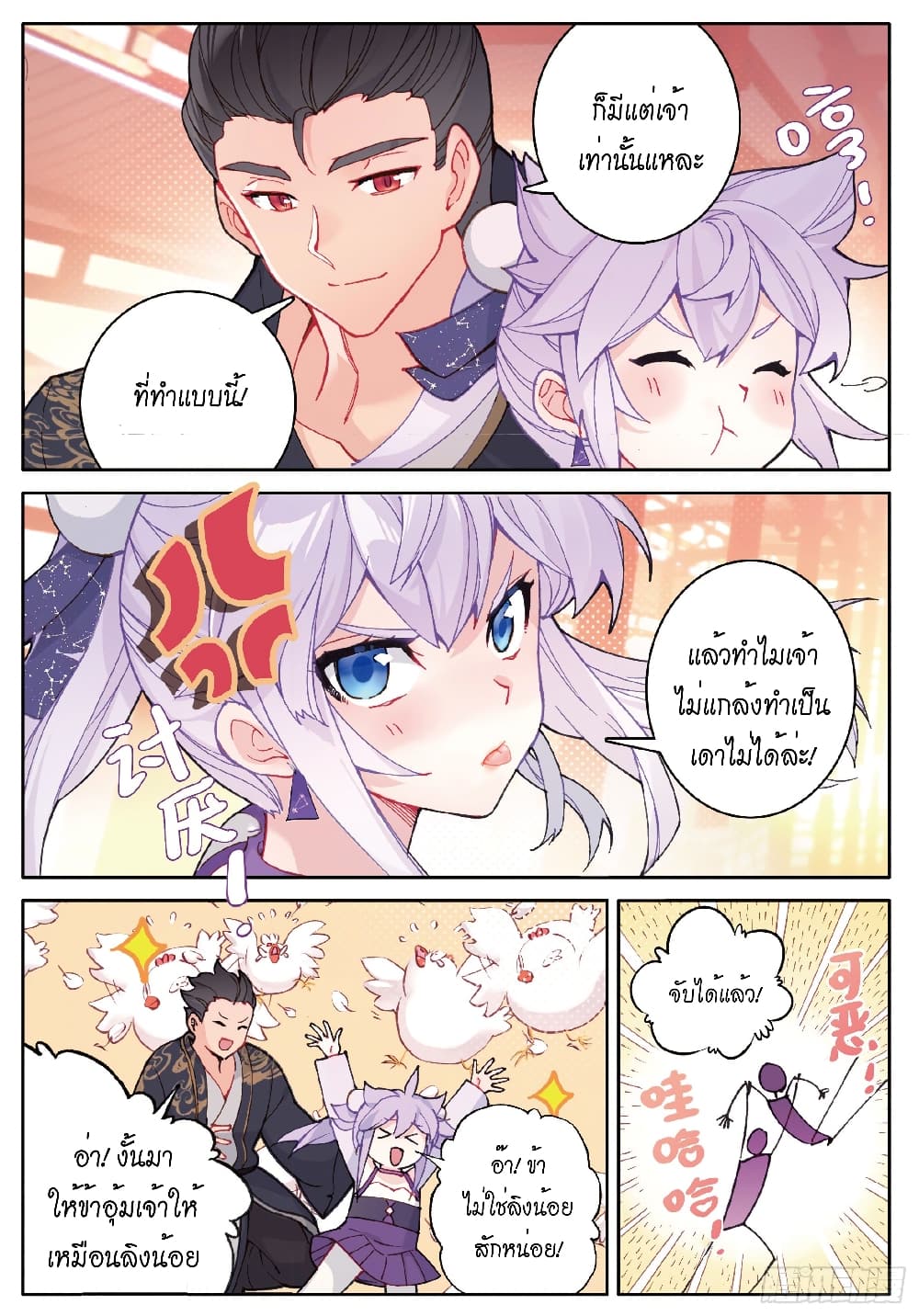 Douluo Dalu - Legends of the Tang's Hero page 6