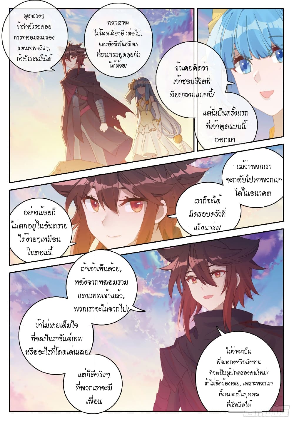 Douluo Dalu - Legends of the Tang's Hero page 11
