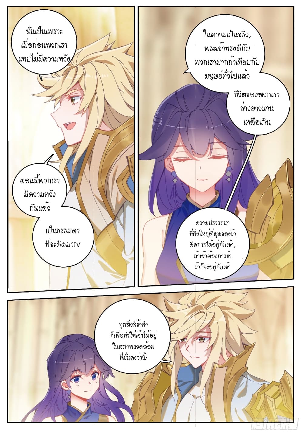 Douluo Dalu - Legends of the Tang's Hero page 16