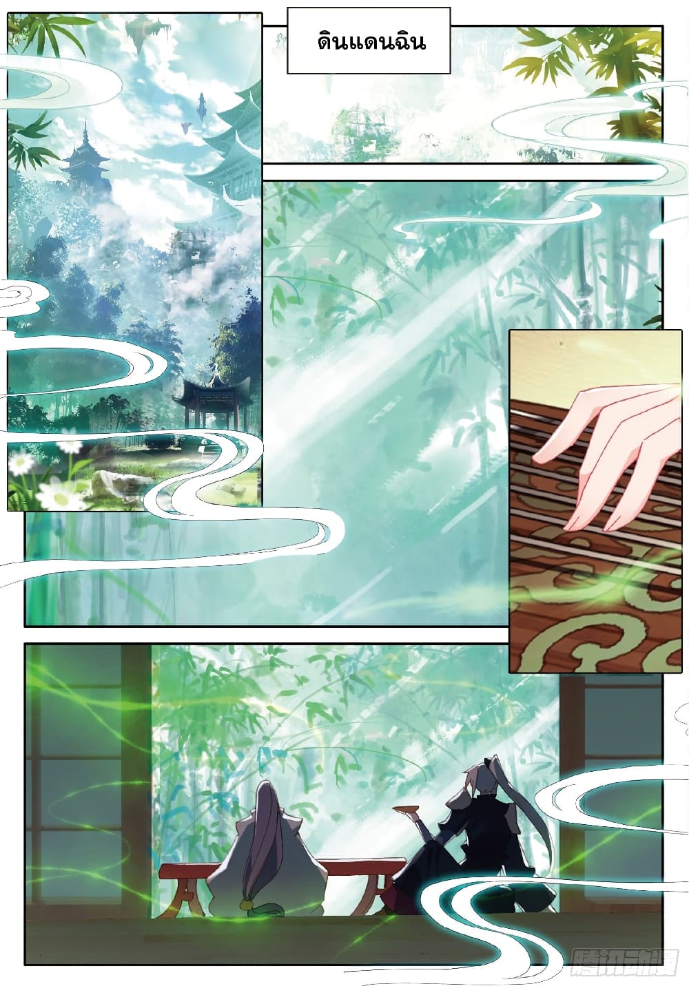 Douluo Dalu - Legends of the Tang's Hero page 18