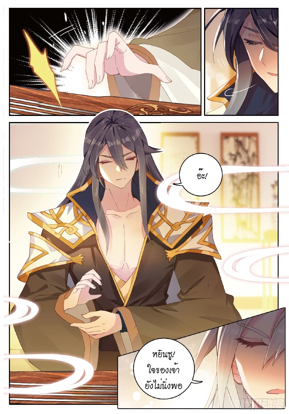 Douluo Dalu - Legends of the Tang's Hero page 19