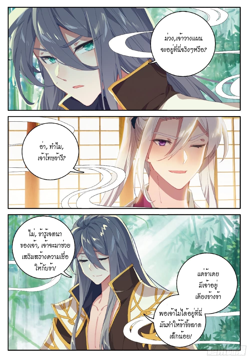 Douluo Dalu - Legends of the Tang's Hero page 21
