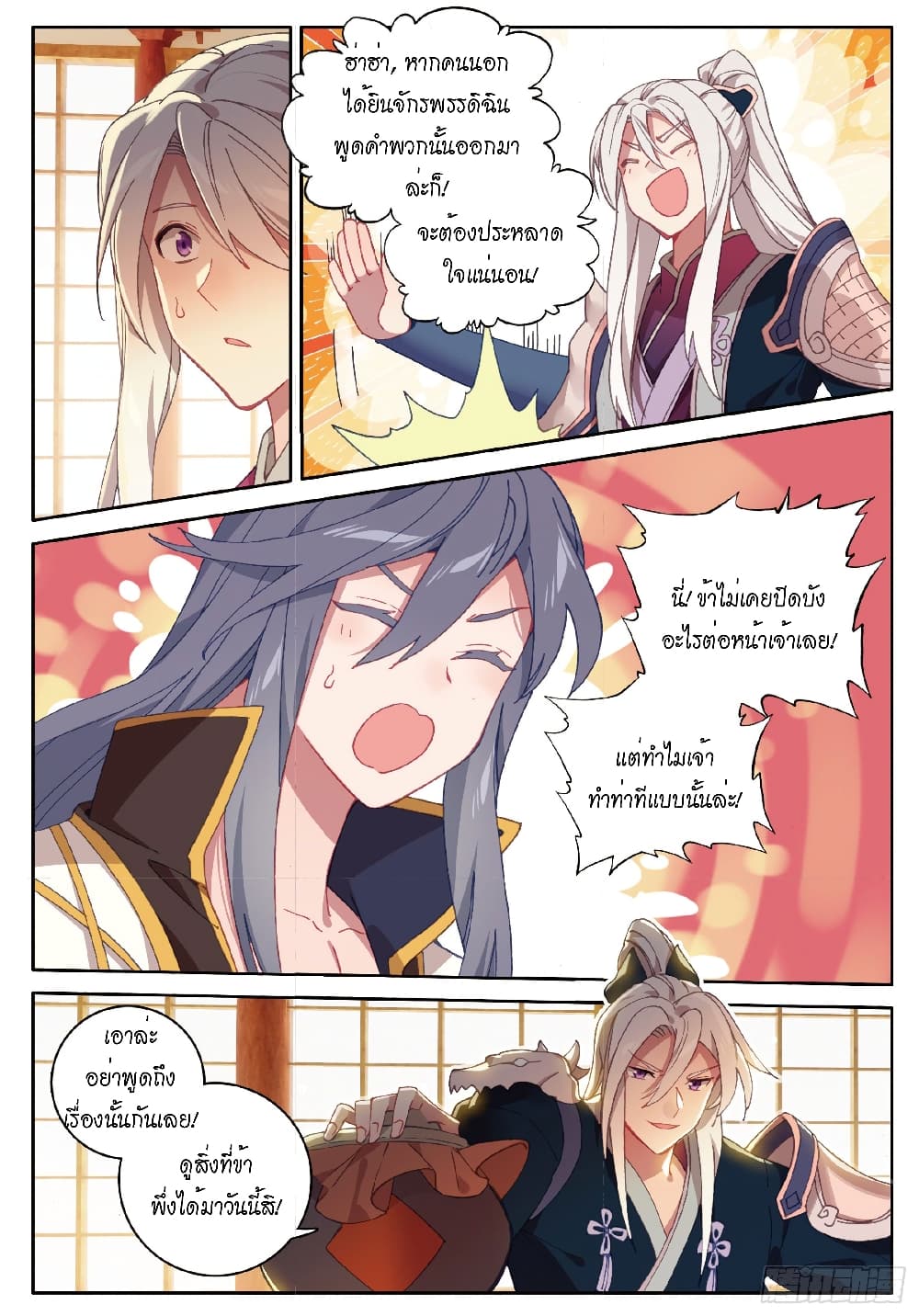 Douluo Dalu - Legends of the Tang's Hero page 22