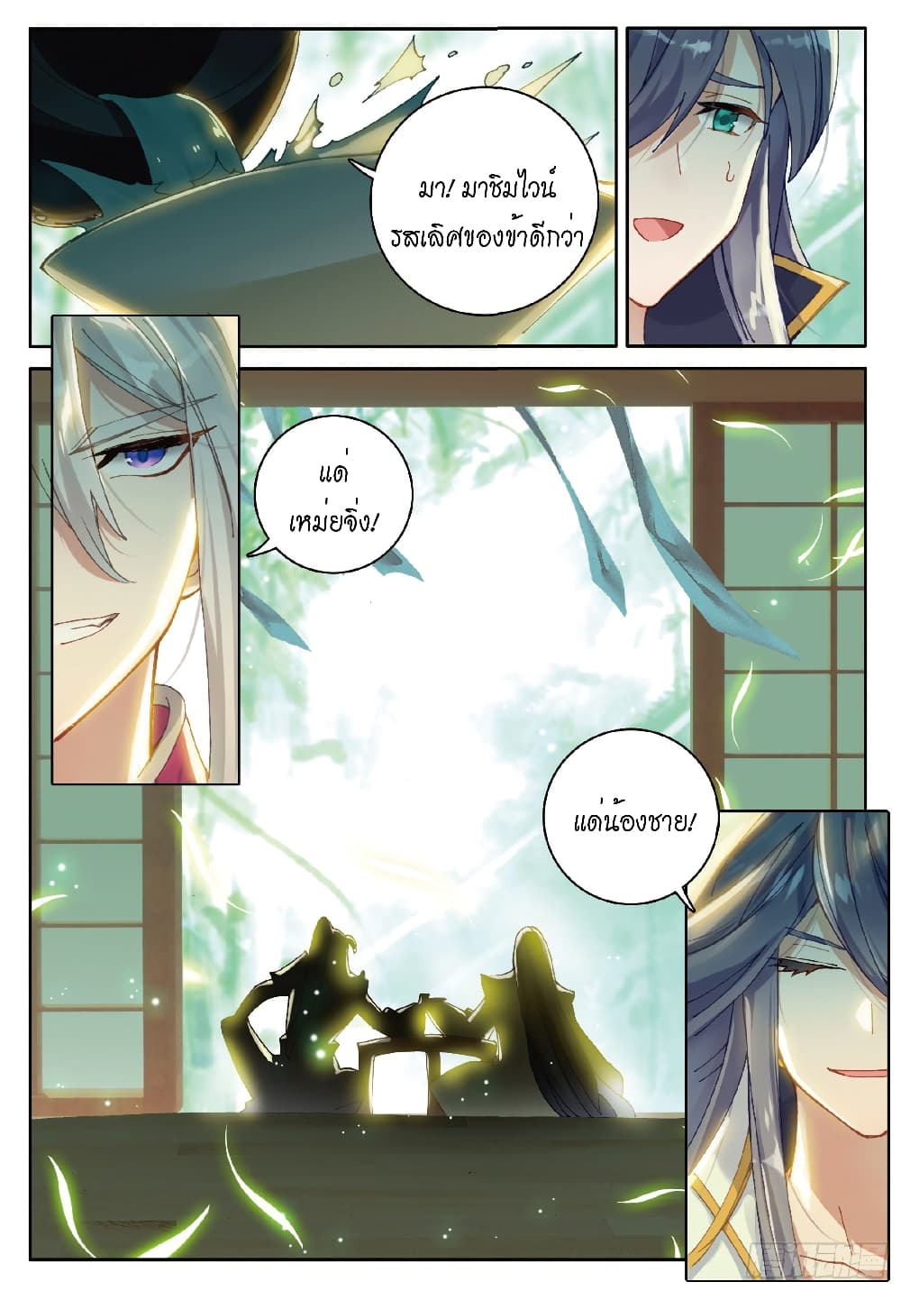 Douluo Dalu - Legends of the Tang's Hero page 23