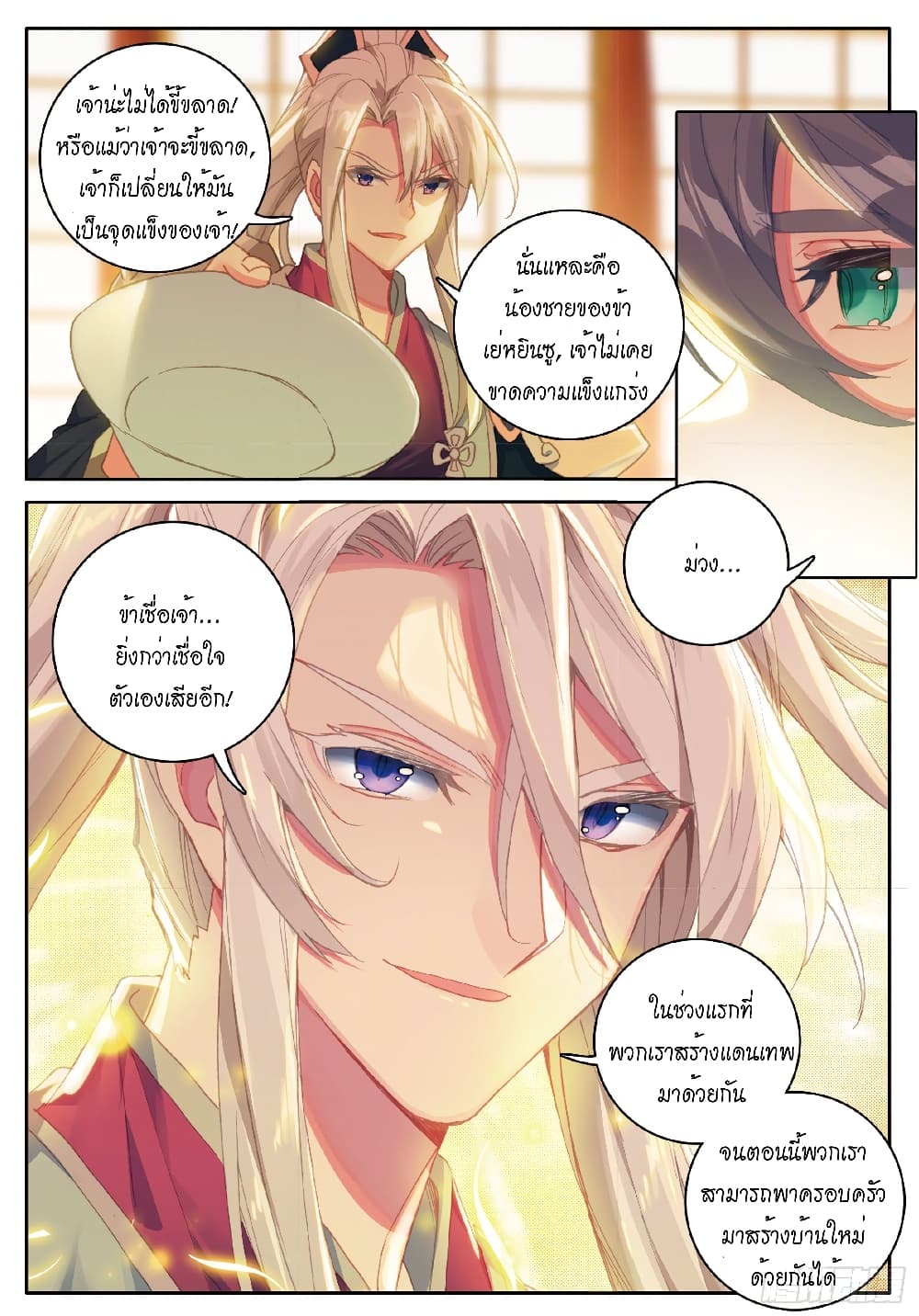 Douluo Dalu - Legends of the Tang's Hero page 24