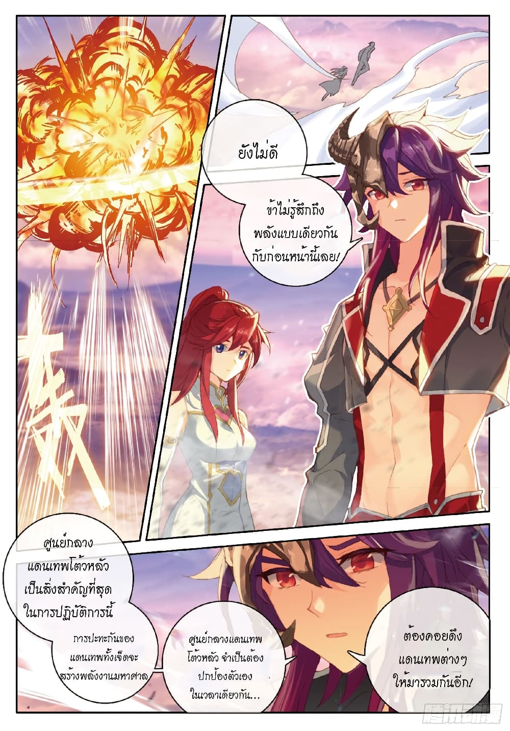 Douluo Dalu - Legends of the Tang's Hero page 8