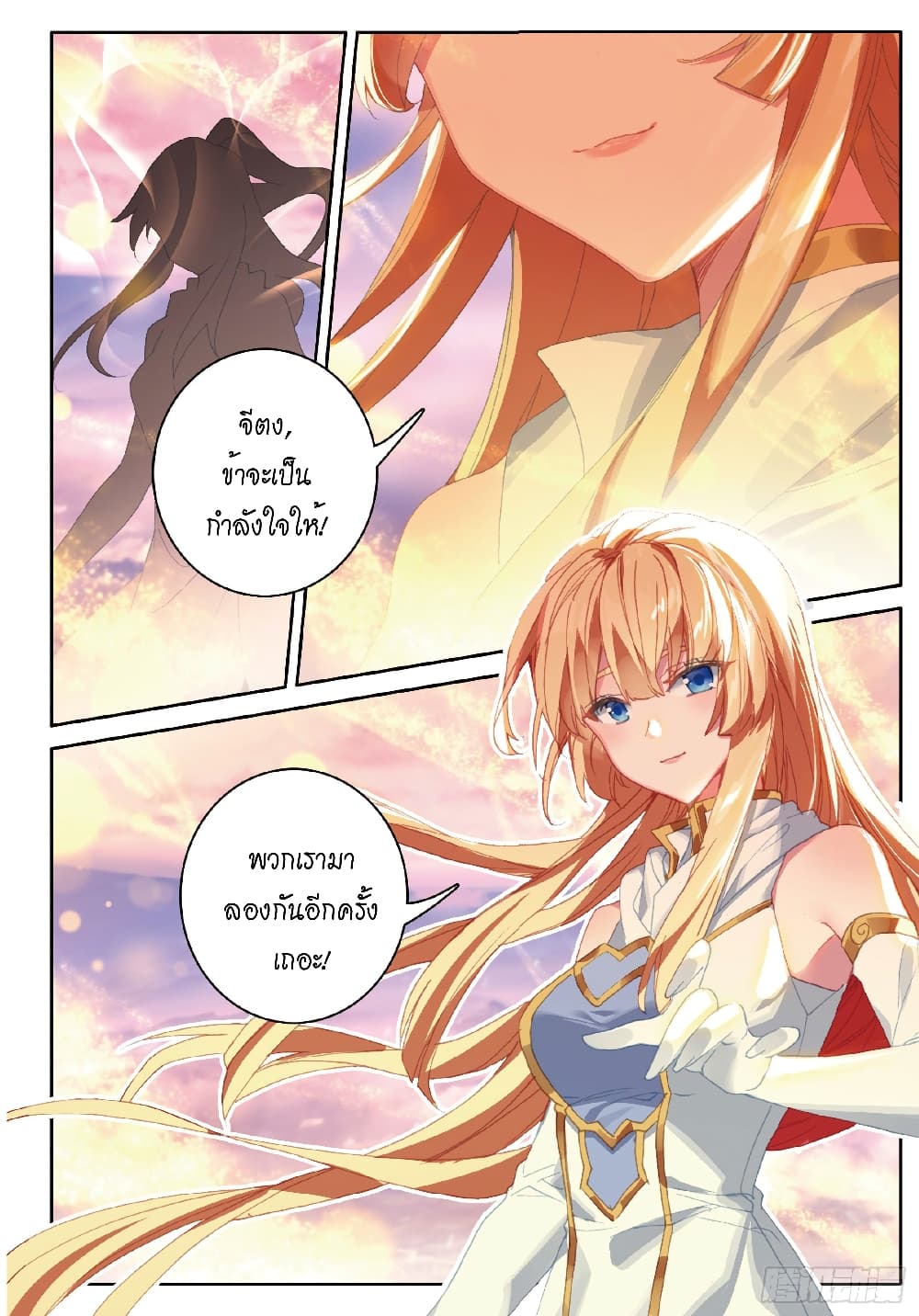 Douluo Dalu - Legends of the Tang's Hero page 10