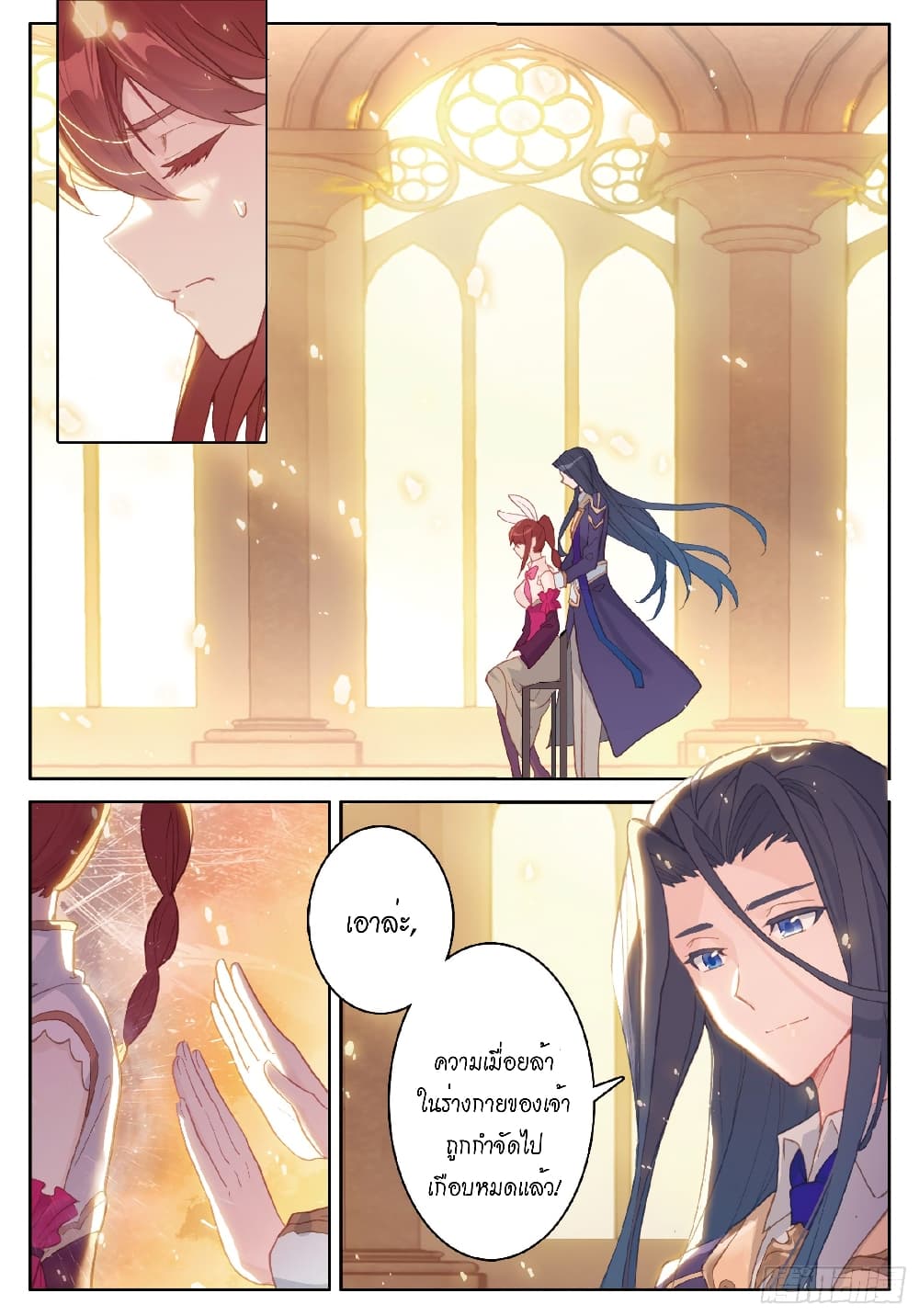 Douluo Dalu - Legends of the Tang's Hero page 17