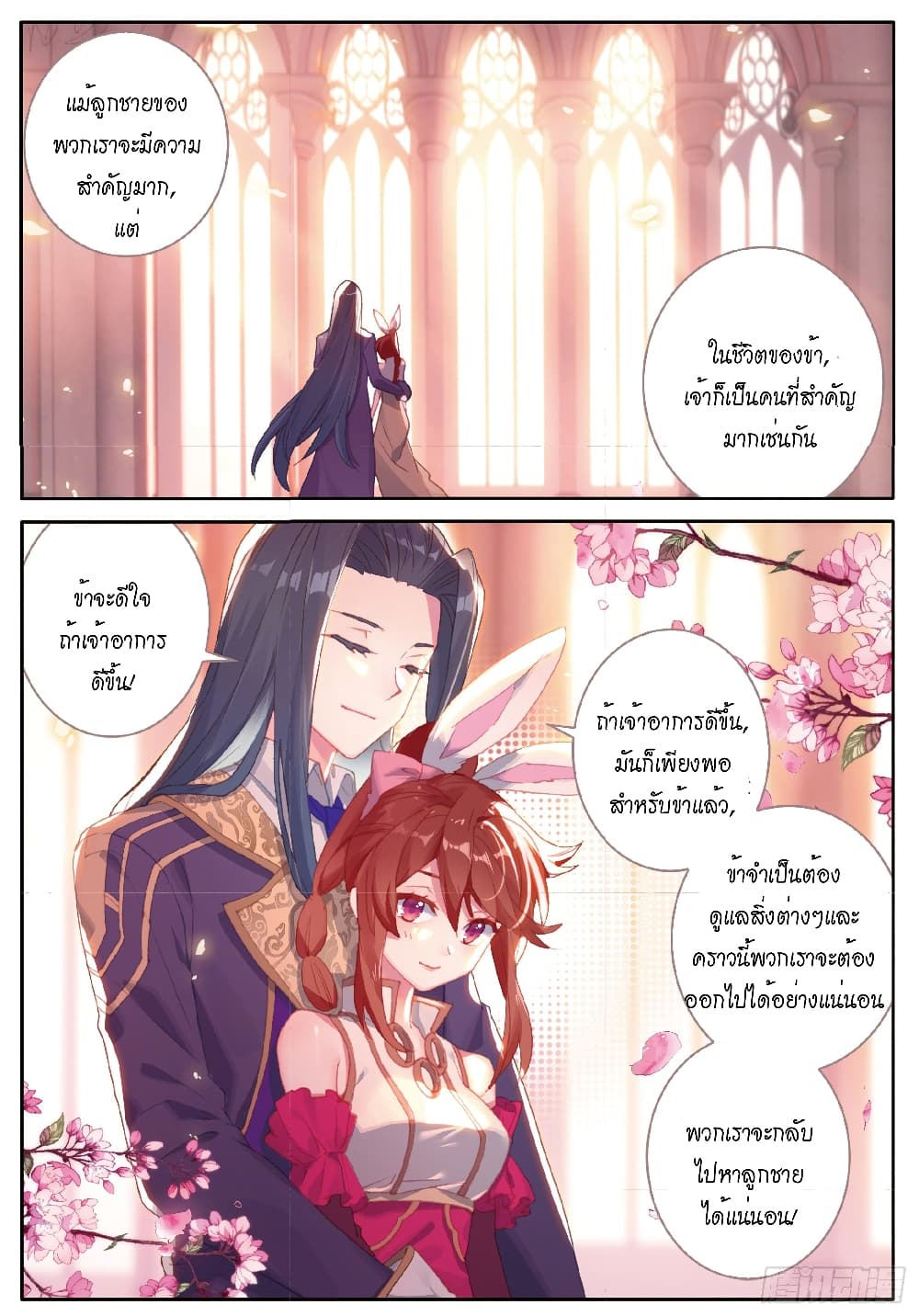 Douluo Dalu - Legends of the Tang's Hero page 19