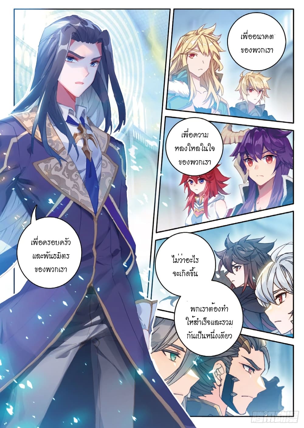 Douluo Dalu - Legends of the Tang's Hero page 7