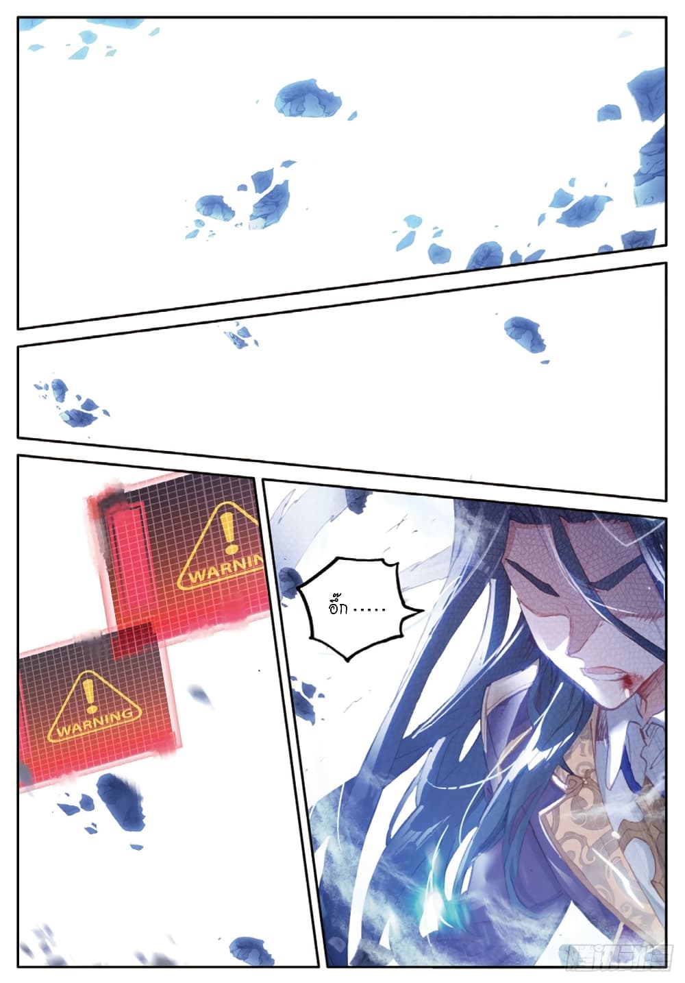 Douluo Dalu - Legends of the Tang's Hero page 23