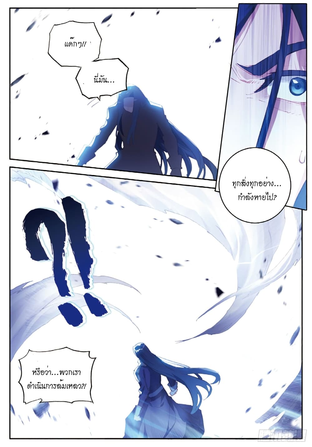 Douluo Dalu - Legends of the Tang's Hero page 24
