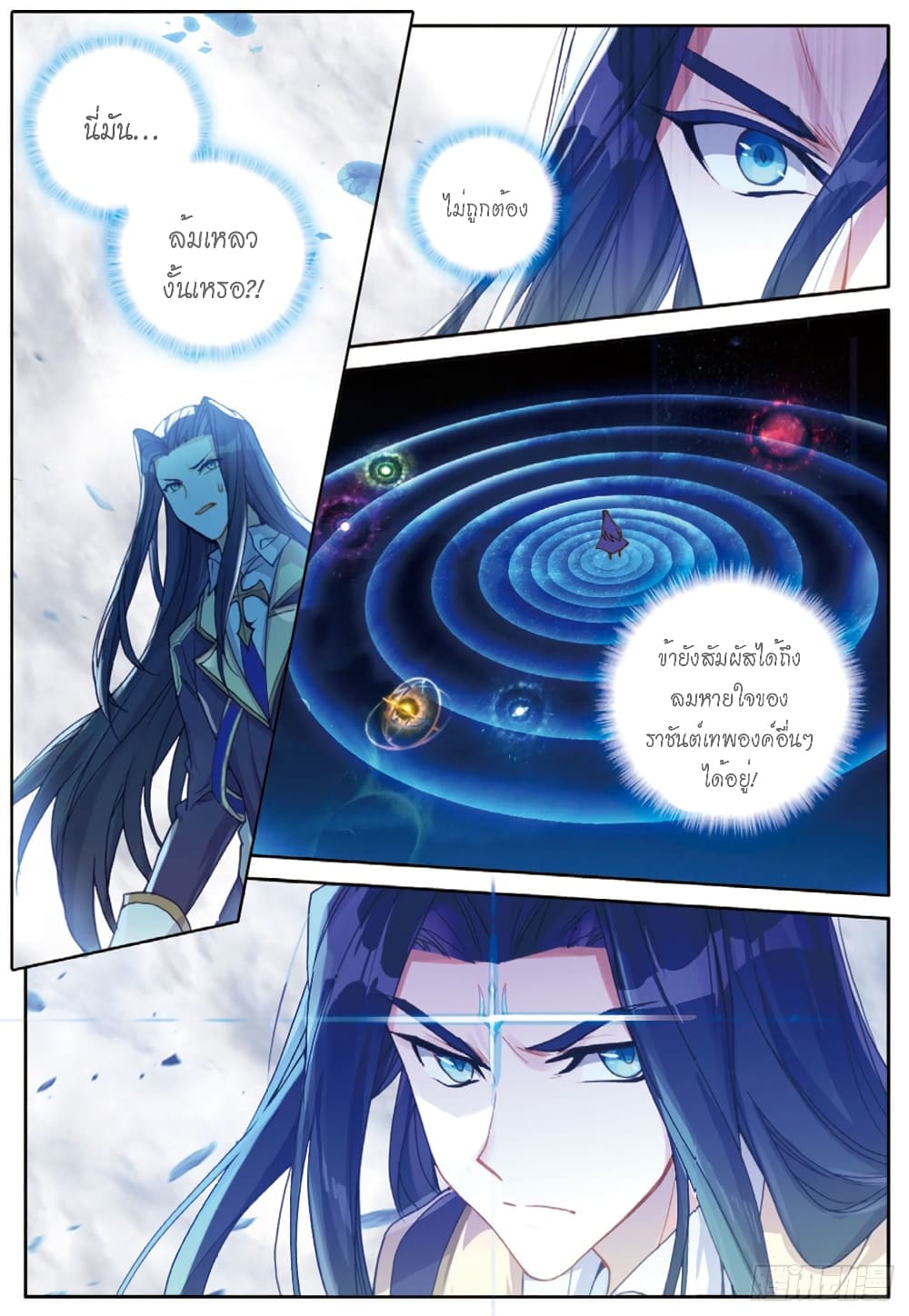 Douluo Dalu - Legends of the Tang's Hero page 2