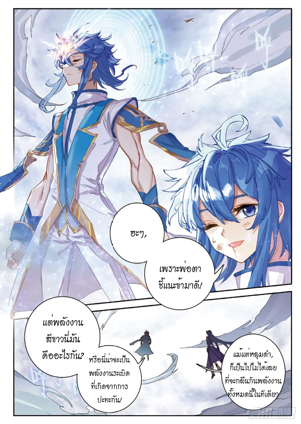Douluo Dalu - Legends of the Tang's Hero page 5