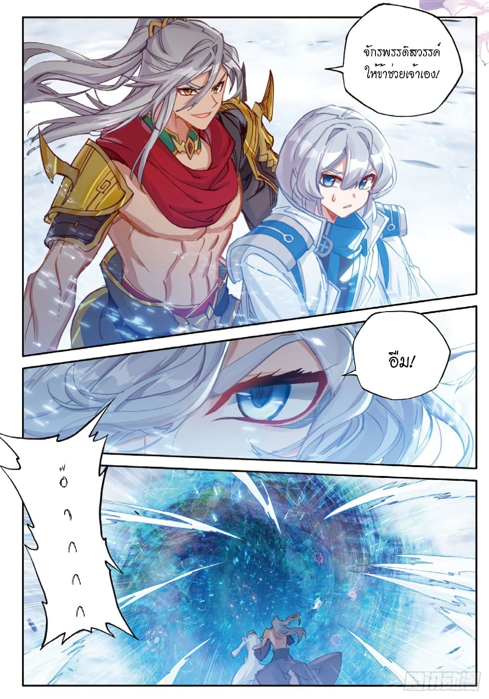 Douluo Dalu - Legends of the Tang's Hero page 14