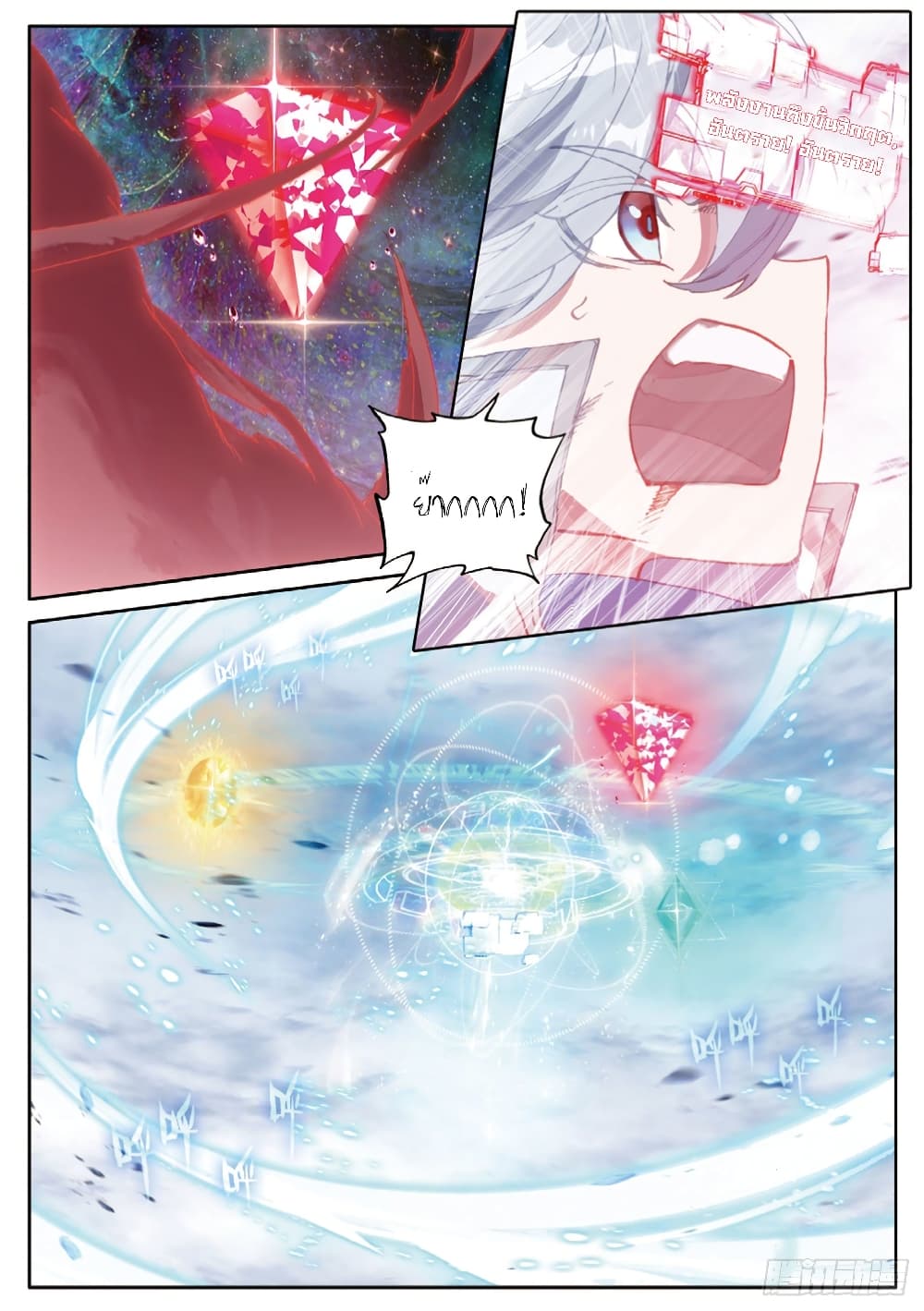 Douluo Dalu - Legends of the Tang's Hero page 15