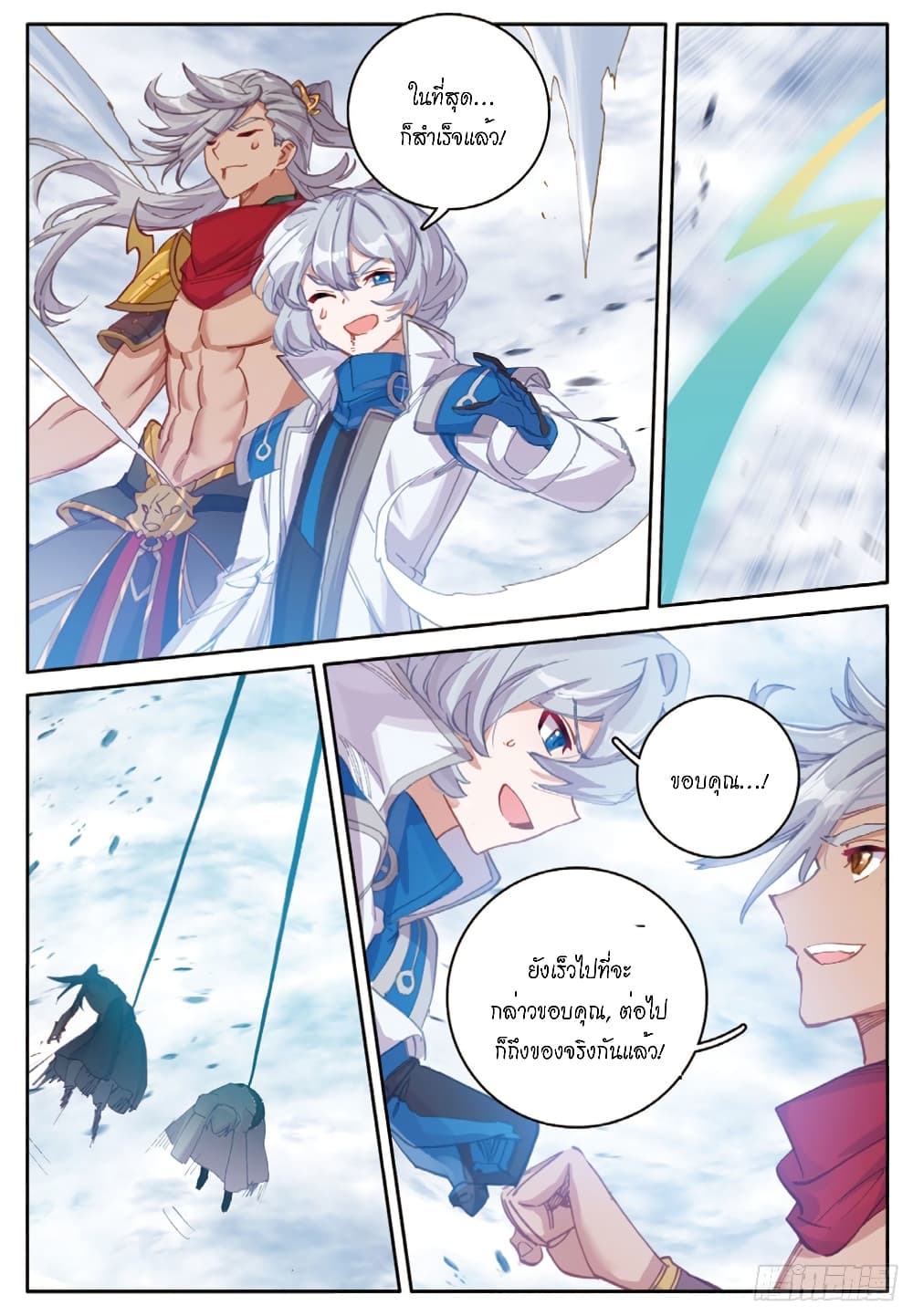 Douluo Dalu - Legends of the Tang's Hero page 16