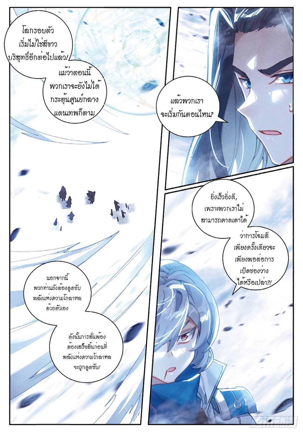 Douluo Dalu - Legends of the Tang's Hero page 22