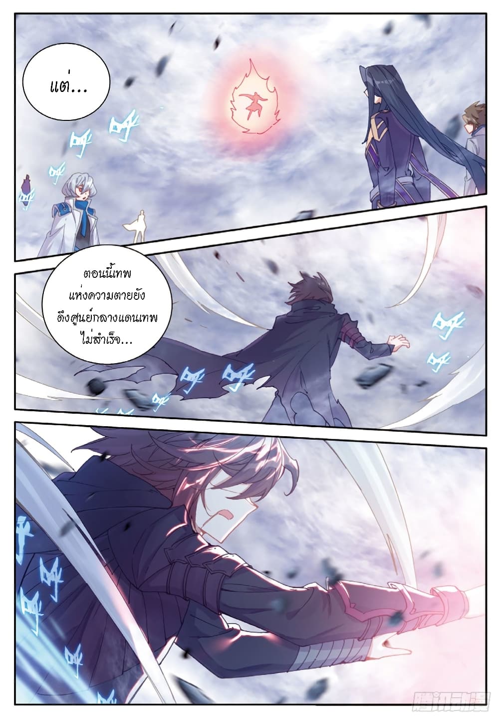 Douluo Dalu - Legends of the Tang's Hero page 23