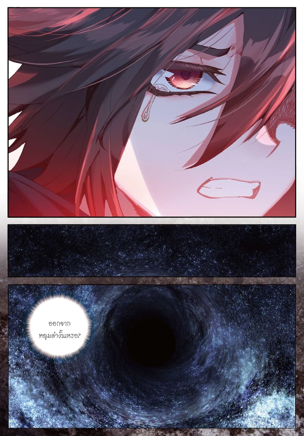 Douluo Dalu - Legends of the Tang's Hero page 3