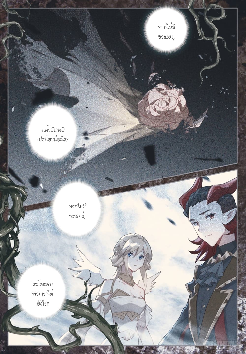 Douluo Dalu - Legends of the Tang's Hero page 4