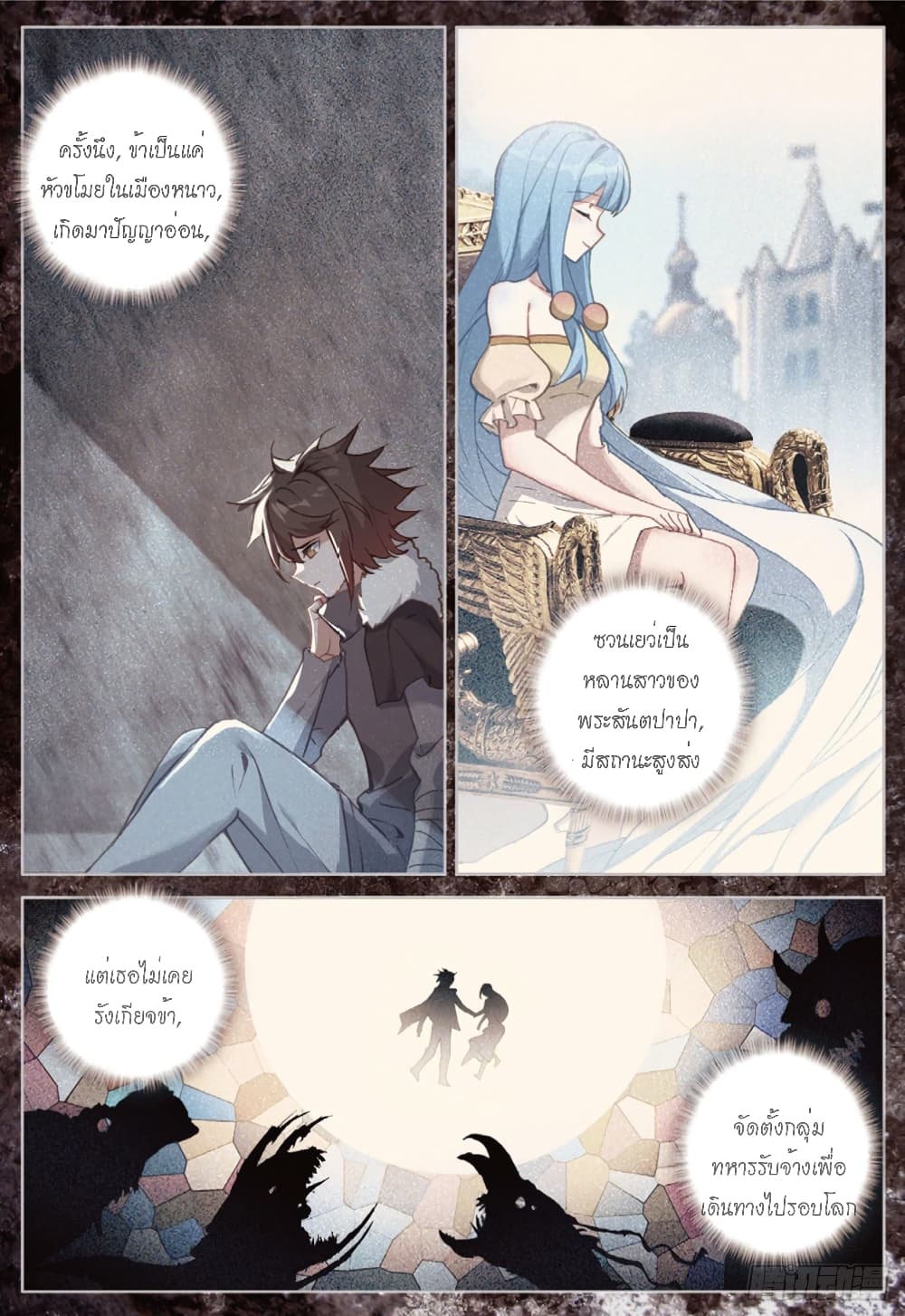 Douluo Dalu - Legends of the Tang's Hero page 5