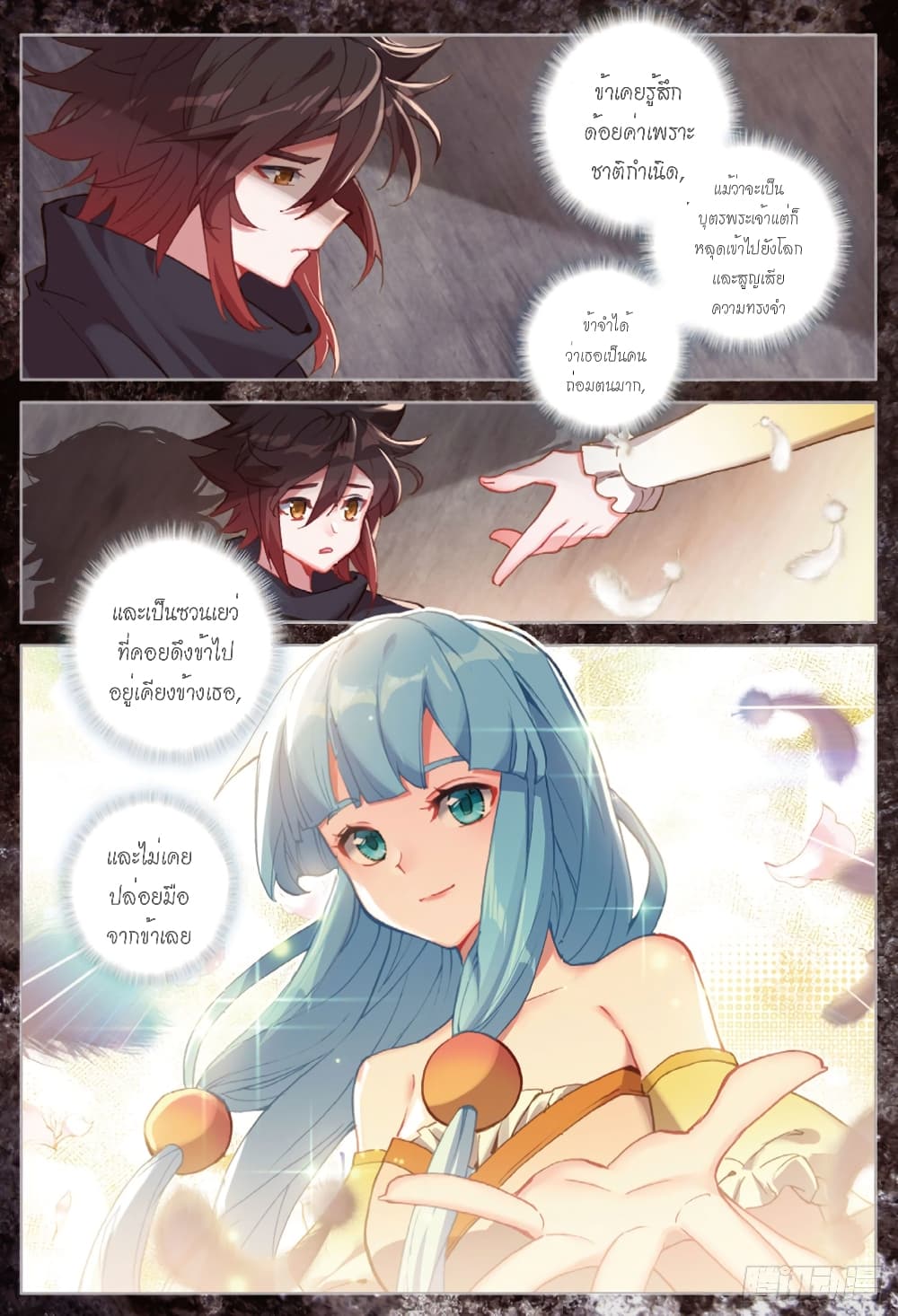 Douluo Dalu - Legends of the Tang's Hero page 6