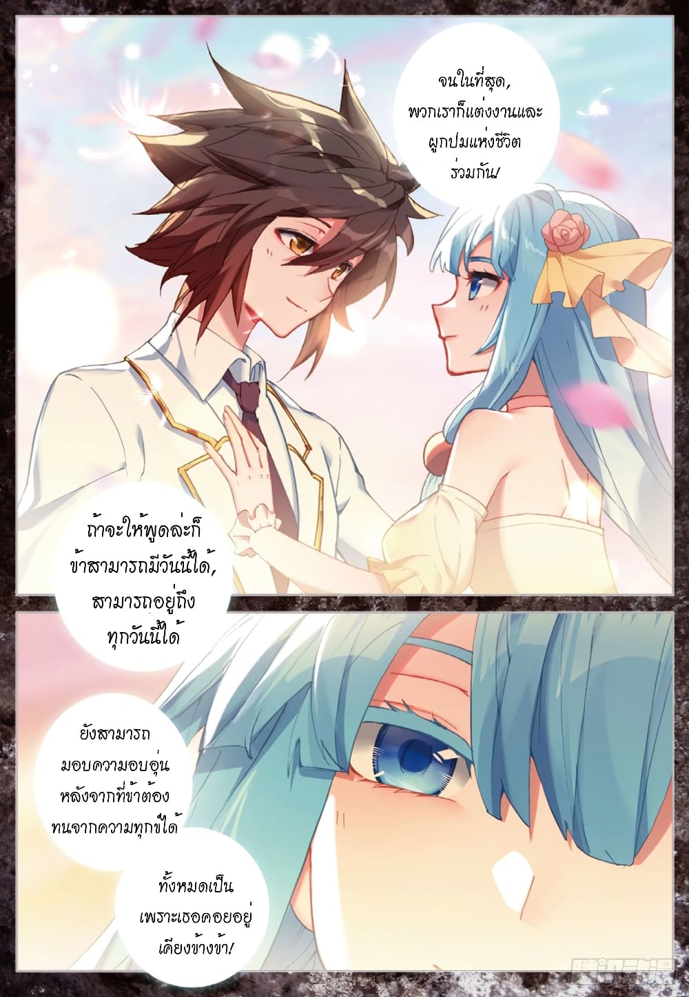 Douluo Dalu - Legends of the Tang's Hero page 7